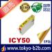 IC50 ICY50 イェロー 互換インクカートリッジ EPSON IC50-Y エプソンインクカートリッジ 6000円からご注文可
