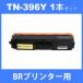 tn-396y tn396y (ȥʡ 396Y ) ֥饶 ߴȥʡ TN-396Y (1)  brother HL-L9200CDWTHL-L8350CDWHL-L8250CDN ѥȥʡ