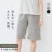 pechi pants long speed .. inner premium linen100% cut and sewn pechi pants made in Japan 