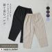 linen скорость .. внутренний pechi брюки 60 подсчитывать French linen100%.chi брюки сделано в Японии мужской унисекс 
