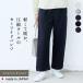  широкий брюки женский компрессия шерсть 100% Semi-wide брюки сделано в Японии брюки женский брюки 