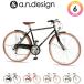  гибридный велосипед 700c начинающий 420mm 480mm велосипед корпус 27 дюймовый соответствует 6 ступени переключение скоростей автоматический свет клиент сборка a.n.design works CL426HD CL486HD