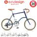 自転車 20インチ 本体 ミニベロ ロード 小径車 通勤通学 変速 7段変速 CR207 a.n.design works アウトレット カンタン組立