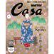 Casa BRUTUS( машина sa голубой tas) 2024 год 04 месяц номер больше .[ Мураками .. Kyoto ] Мураками .108 цветок z