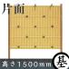 [ японский стиль бамбук .].. храм . модель A основы часть материал комплект высота 1500mm одна сторона обивка [ японский стиль глаз .. полимер забор ]