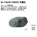 [ новый товар ][Re-Fake YAKEZU не . камень ] Stone не . specification голубой P 100% размер, товар код :A60CR109C *1 шт одиночный товар часть материал [ свечение Ben фирма ]