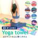 йога ковер йога полотенце hot йога можно выбрать 7 цвет предотвращение скольжения место хранения с футляром . вода скорость . стрейч коврик ... скольжение .. йога коврик рисунок мрамор 