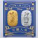  оригинальный золотой маленький штамп платина маленький штамп каждый 20g retro современный Mickey & minnie смешивание комплект ( оригинальный золотой / Mickey ) Disney.. с гарантией . специальный box ввод Showa Retro S11963