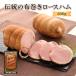 [ Revue campaign object ] Father's day present 2024 sickle . ham . hill association tradition. cloth to coil roast ham KDA-605 ham Kanagawa gift direct delivery from producing area free shipping 