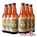  пиво craft пиво прямая поставка от производителя Meiji переиздание местное пиво 6 шт. комплект JB-48 500ml Ishikawa sake структура Tama Tokyo обычная температура рейс бесплатная доставка 