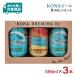  пиво craft пиво KONAkona пиво 3 жестяная банка комплект 355ml B2L1 комплект 1065ml America Гаваи зарубежный (... покупка объект товар )