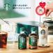  подарок на Bon Festival подарок 2026 Starbucks .. лёд кофе craft подарочная коробка SC-30M стакан есть старт ba нет сахар разбавление для солнечный кий наклейка Nestle бесплатная доставка 