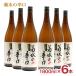  японкое рисовое вино (sake) Kikusui. ..1800ml 6шт.@ Niigata Kikusui sake структура .. бесплатная доставка 