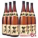  японкое рисовое вино (sake) Kiyoshi sake . после sake структура место Niigata . дождь дзюнмаи сакэ sake 1800ml 6шт.@.. край красота .. дзюнмаи сакэ земля sake бесплатная доставка 