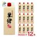  shochu сётю из неочищенного сахара Machida sake структура .. . коричневый сахар упаковка долгое время . магазин 900ml 1 2 шт коричневый сахар сахар качество Zero Amami Ooshima уголь кислота десятая часть бесплатная доставка 