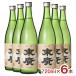  конец . гора негодный дзюнмаи сакэ 720ml 6шт.@ конец . sake структура .... японкое рисовое вино (sake) Fukushima префектура бесплатная доставка 
