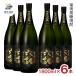  shochu коричневый сахар Amami сётю из неочищенного сахара ... шесть style чёрный этикетка 1800ml 6шт.@ бутылка Кагосима префектура Amami Amami Ooshima счастливый случай sake структура бесплатная доставка 