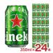 �r�[�� �n�C�l�P�� 350ml 24�{ �� ���� Heineken �n�C�l�P���E�W���p�� ��������