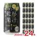塼ϥ  ղ̽ ؤ٤ϥ 350ml 24 3% ̵  ե롼  ܺ ؤ٤ ʿʼҿ ܺ饤  ̵ 