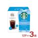  Starbucks лёд America -nones Cafe Dolce Gusto Capsule 12P 3 коробка старт ba кофе бесплатная доставка 