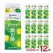  уксус . уксус яблоко уксус ma LUKA n уксус яблоко уксус покрой Kochi yuzu 500ml 1 2 шт плоды красота здоровье местного производства кулинария бесплатная доставка 