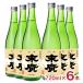  конец . гора негодный дзюнмаи сакэ сакэ гиндзё 720ml 6шт.@ конец . sake структура .... японкое рисовое вино (sake) Fukushima префектура бесплатная доставка 