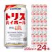 �T���g���[ �g���X�n�C�{�[�� 350ml 24�{ �n�C�{�[�� ��������