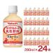  Yakult. .. напиток mi rouge 280ml 24шт.@ бесплатная доставка Yakult .. напиток 