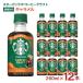  Starbucks кофе craft карамель 260ml 1 2 шт старт ba Nestle разбавление для бесплатная доставка 