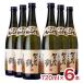  японкое рисовое вино (sake) земля sake .. журавль книга@. структура из ..720ml 6шт.@.... журавль sake структура Hiroshima префектура бесплатная доставка 