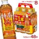 [8шт.@ пробный ] Special чай hojicha 500ml 40шт.@+ пробный 8шт.@2 кейс Suntory 48шт.@ специальная пища для здоровья назначенное здоровое питание Special гарантия PET бесплатная доставка 