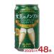  non aru женщина .. non aru Sparkling вино вкус автомобиль rudone350ml 48шт.@ Sparkling вино asi-do полный - чай бесплатная доставка 