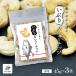  орехи кешью копчение орехи Tokyo sake . и ........ кешью 45g 3 пакет маленький пакет почтовая доставка .. пачка покупка вокруг бесплатная доставка 