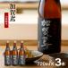  японкое рисовое вино (sake) Kiyoshi sake ... гора негодный дзюнмаи сакэ супер ..720ml 3шт.@ удача Hikariya Ishikawa Kanazawa гора негодный дзюнмаи сакэ kla тормозные колодки платина . бесплатная доставка 
