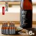  японкое рисовое вино (sake) Kiyoshi sake ... гора негодный дзюнмаи сакэ супер ..720ml 6шт.@ удача Hikariya Ishikawa Kanazawa гора негодный дзюнмаи сакэ kla тормозные колодки платина . бесплатная доставка 