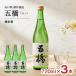  японкое рисовое вино (sake) Kiyoshi sake sake . sake структура .. дзюнмаи сакэ sake 720ml 3шт.@.... Yamaguchi префектура Yamaguchi земля sake дзюнмаи сакэ бесплатная доставка 