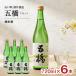  японкое рисовое вино (sake) Kiyoshi sake sake . sake структура .. дзюнмаи сакэ sake 720ml 6шт.@.... Yamaguchi префектура Yamaguchi земля sake дзюнмаи сакэ бесплатная доставка 