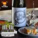  Halloween 2025 японкое рисовое вино (sake) Halloween ограничение sake тот .. дзюнмаи сакэ sake 720ml 6шт.@ Niigata сейчас плата . дзюнмаи сакэ sake бесплатная доставка 