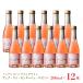  nonalcohol Sparkling вино основной te.k*du*monta-nyu* rose * Mini 200ml 1 2 шт Shonan торговля бесплатная доставка 
