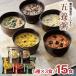 . жизнь sake производство .......5 вид ассортимент ( чёрный * белый * красный * желтый * зеленый 5 вид × каждый 3 шт итого 15 порций комплект ).. свободный z dry бесплатная доставка 