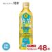  Special чай Suntory . правый .. Special чай s жасмин 500ml 48шт.@2 кейс специальная пища для здоровья назначенное здоровое питание пластиковая бутылка массовая закупка бесплатная доставка . покупка 