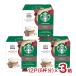  Dolce Gusto Capsule Starbucks Cappuccino 12P(6 кубок минут ) 3 коробка старт spring s Cafe внутри праздник . ответ бесплатная доставка 