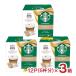  Dolce Gusto Capsule Starbucks Latte maki искусство 12P(6 кубок минут ) 3 коробка старт spring s Cafe внутри праздник . ответ бесплатная доставка 