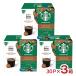  Starbucks house Blend nes Cafe Dolce Gusto специальный Capsule 30P 3 коробка старт ba кофе Nestle бесплатная доставка 