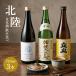  японкое рисовое вино (sake) Kiyoshi sake Hokuriku. японкое рисовое вино (sake) .. сравнение 720ml 3 шт. комплект Татеяма ...... .. Татеяма sake структура рассада место sake структура удача Hikariya Niigata Toyama Ishikawa дзюнмаи сакэ .... сравнение бесплатная доставка 