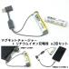 USB機器 携帯電話 充電 給電 携帯式充電器 マグネットチャージャー リチウムイオン充電池 1本セット