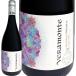 赤ワイン チリ wine 750ml ヴェラモンテ・ピノ・ノワール・カサブランカ・ヴァレー 2018 Veramonte 93点 オーガニック認証 Organic