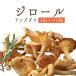 *ji roll ji roll .( абрикос dake абрикос .) свежий girolles < Europe производство >[ пробный размер 100g][ рефрижератор товар ]