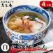  udon Mikawa традиция ... udon белый заправка белый соевый соус 4 порции .. заправка .. шар имеется рефрижератор ваш заказ . земля производство подарок подарок на Bon Festival лапша .. суп подарок местного производства Tokyo .. покупка 