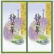  средний . Shizuoka choice tea ...ST-25Y(A4) подарок упаковка * носигами бесплатный 